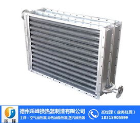 寧德空氣換熱器 防腐蝕性能強的空氣換熱器 德州岳峰換熱器