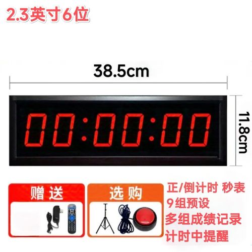 智興北京LED計(jì)時(shí)器 掌控每一刻的精準(zhǔn)會(huì)議助手
